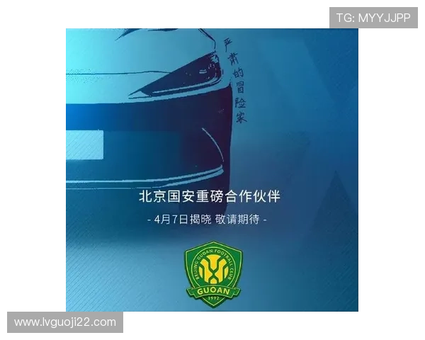 北京国安2025赛季开奖结果正式揭晓 北京国安2025赛季开奖结果正式揭晓